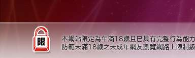 裸體照貼圖區本網站限定年滿18歲方可瀏覽